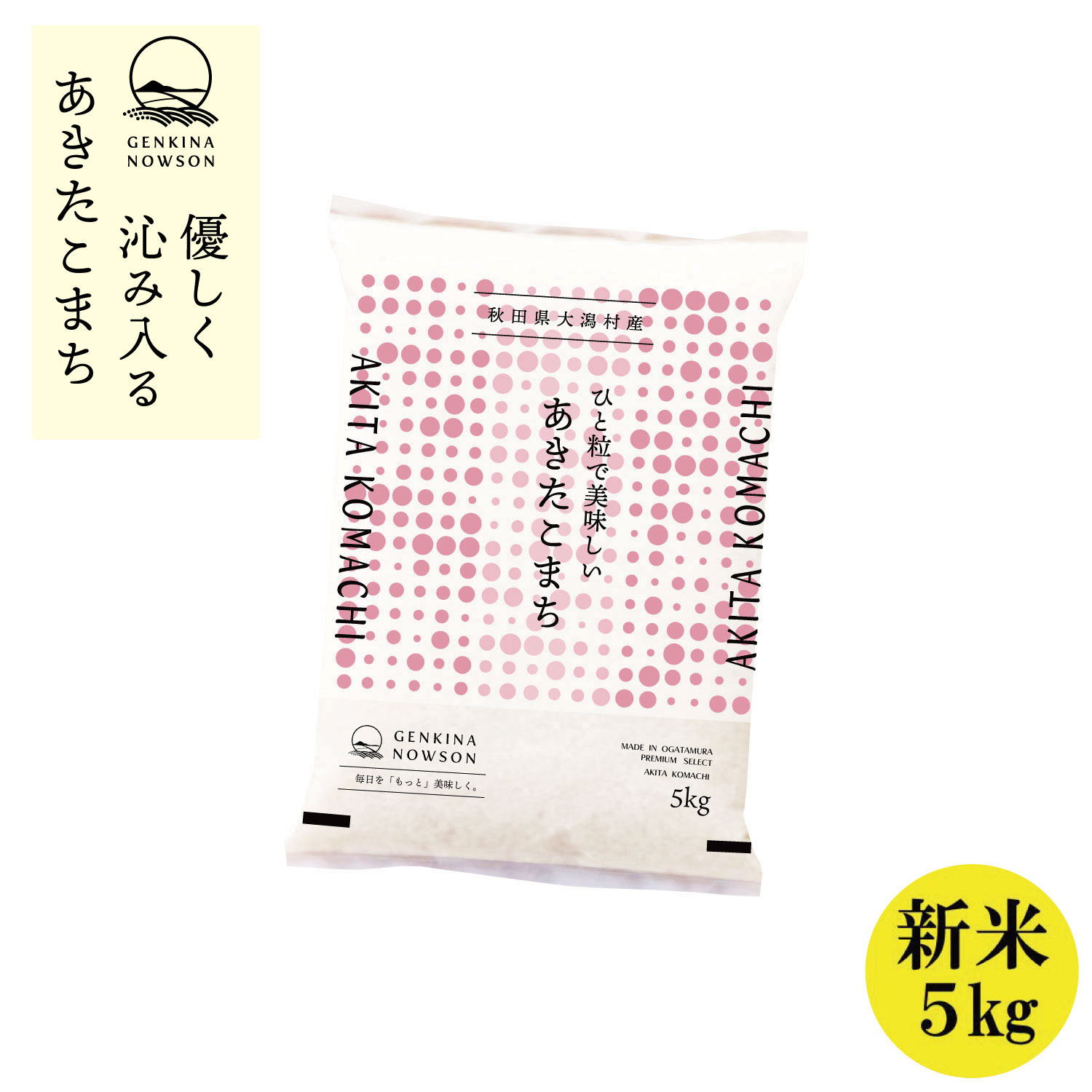 新米！お買い物マラソ
