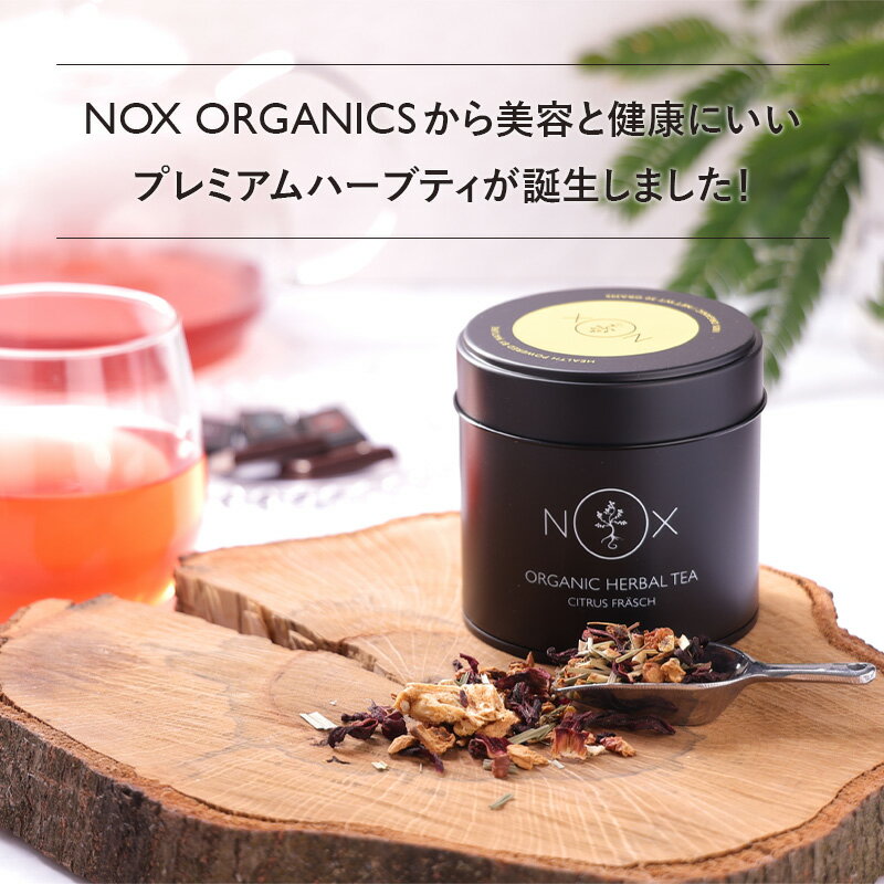 NOX ORGANICS NOXプレミアムオーガニックティー ルイボス シトラス ジンジャー ハニーブッシュ 100% オーガニック 有機JAS 無農薬 無添加 健康 美容 お中元 御中元 ギフト プレゼント 北欧 父の日