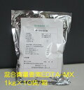 肥料用 混合微量要素 EDTA−MX 粉末状 1kg×10袋入り