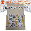 でん六 ロカボナッツチョコ ハニーバターナッツ 2種 詰め合わせ アソート 低糖質 小袋 小分け ロカボナッツ ロカボ ハニーナッツ 個包装 チョコ 10袋 ハ...
