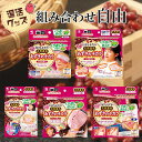 あずきのチカラ 首肩用 目もと用 どこでもベルト お腹用 顔用 小林製薬 温活 温活グッズ 全5種類から選択 100%あずきの天然蒸気 小豆 リラックス 250...