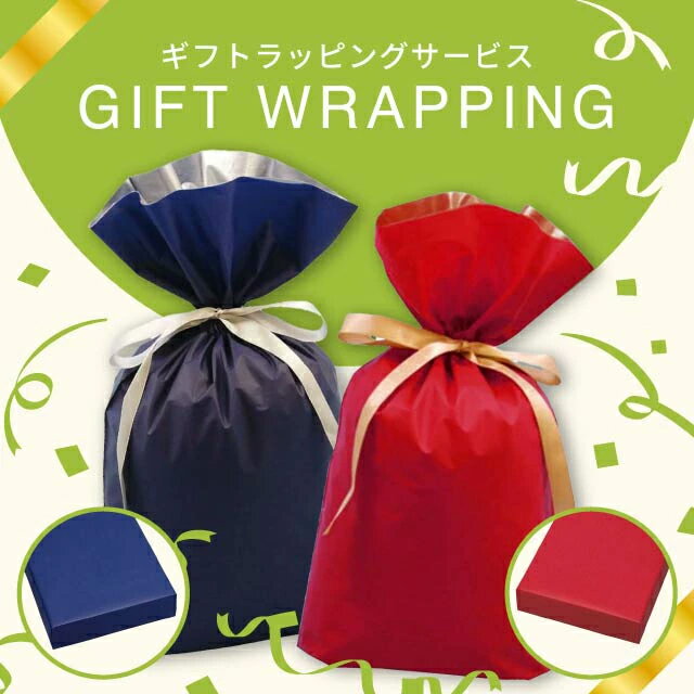 有料ラッピングサービス ギフト包装 プレゼント利用 色のみ選択 商品と一緒にご注文ください