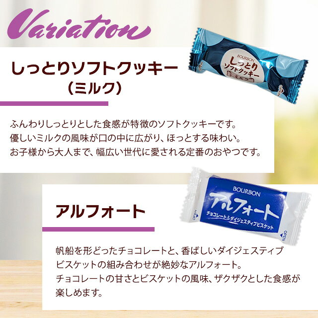 ノザマートのブルボン バラエティーアソート 詰め合わせ アルフォート バームロール ルマンド ソフトクッキー チョコ＆コーヒー アソート 大人気 お菓子 バラエティー アソート チョコレート 大容量 6種類 ギフト｜アングル2