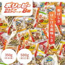 ポリッピー アソート でん六 ウルトラミニアソート 8種アソート 柿ピカ ミックスナッツ ポリッピースパイス しお味 4種のチーズ味 粒もちチーズ&黒こしょう豆 小魚柿ピーナッツ えび豆 大容量 350g以上 小袋 業務用 詰め合わせ 豆菓子 おつまみ おやつ ギフト ナッツ