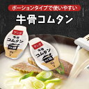 ダシダ 牛骨コムタン コムタンスープ (1人前ポーションタイプ20g x 16個入り) 韓国 レトルト スープの素 ポーションタイプ CJ コストコ 大容量 ま...