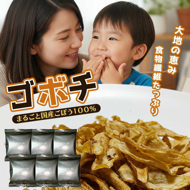 ゴボチ ごぼうチップス プレーン 醤油 宮崎 デイリーマーム スナック 17g おつまみ 九州土産