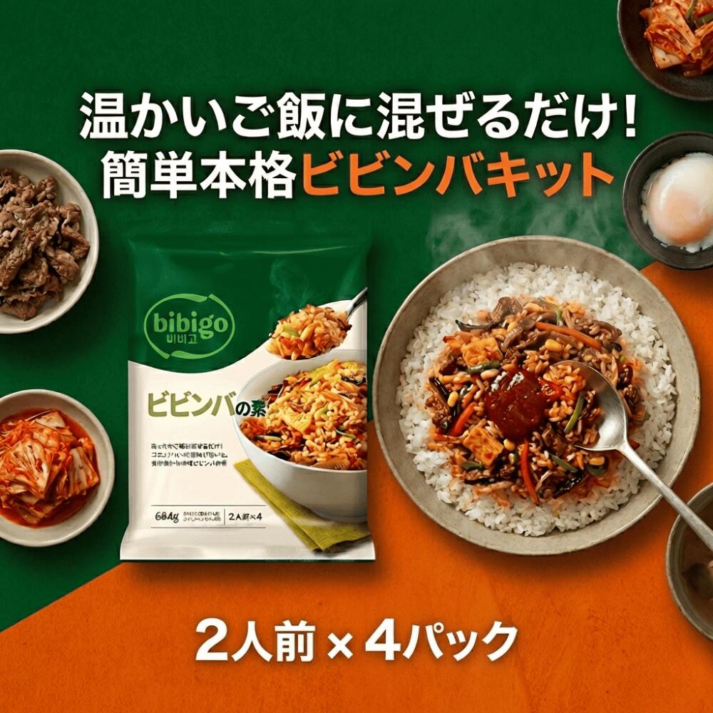 �ӥӥ� �ӥӥ�Ф��� 2���� x 4�ѥå� bibigo ��ȥ�� ��û �ܳ� �ڹ����� �������Ϥ� �����ȥ� ������ �ޤȤ��㤤 �ԥӥ�� �оƥӥӥ��