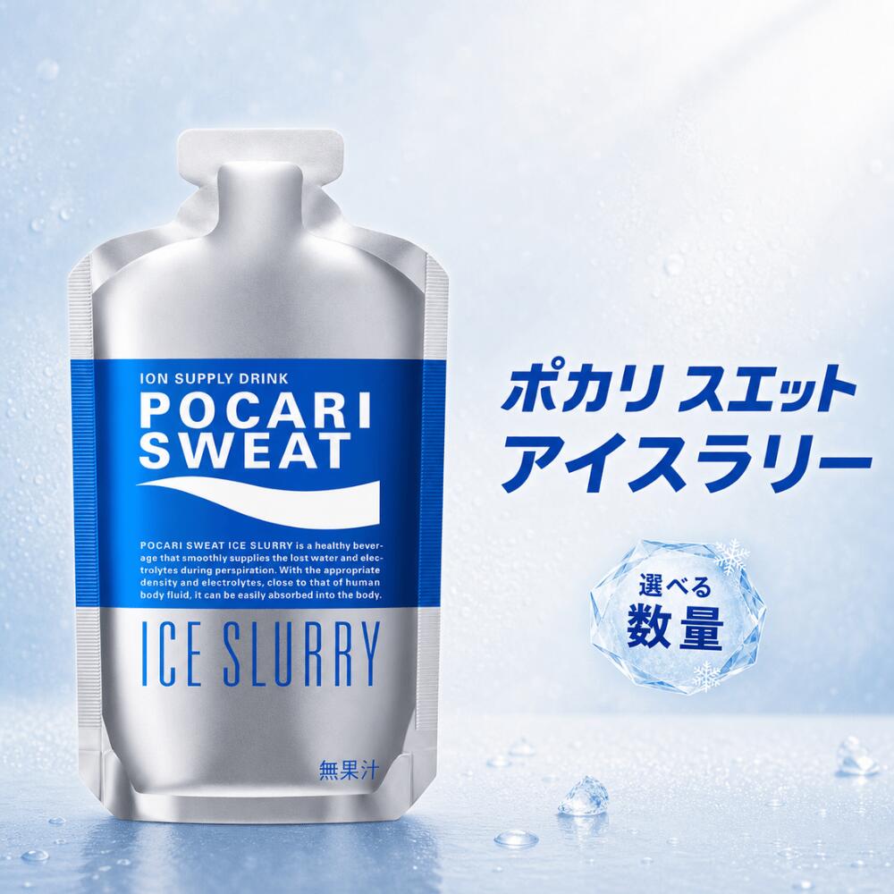 ポカリスエット アイススラリー 大塚製薬 ポカリ 100g 凍らせて飲む 熱中症対策 プレクーリング ...