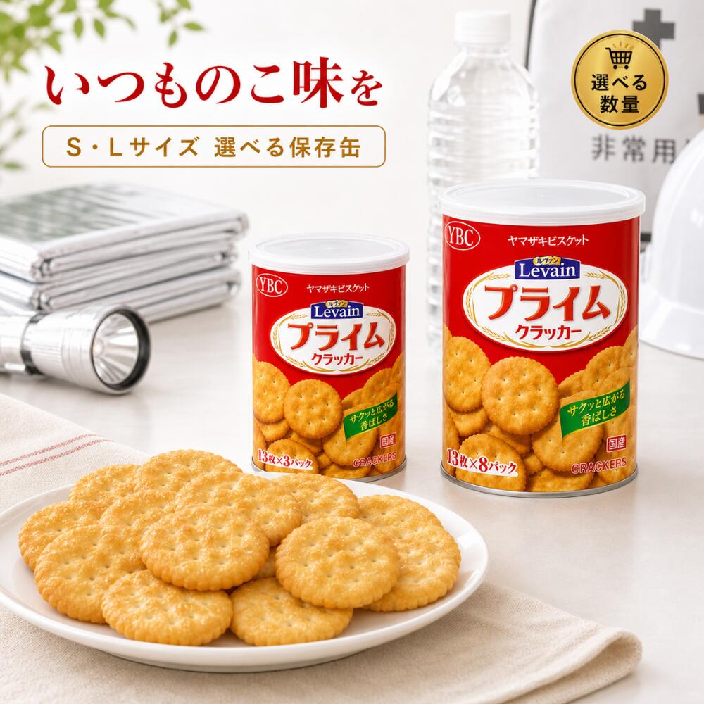 楽天市場】ヤマザキ ビスケットの通販