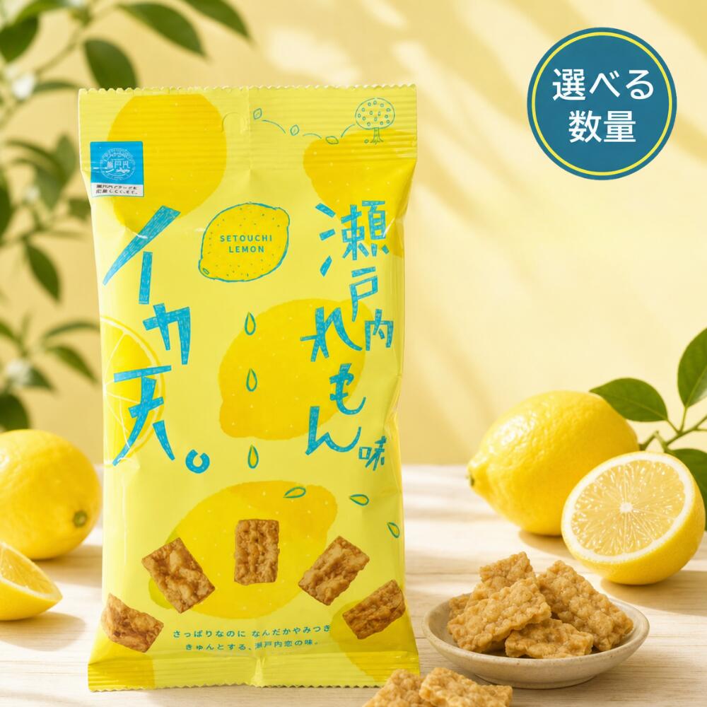イカ天瀬戸内れもん味 1袋27g まるか食品 レモン おつまみ スナック菓子 イカ 珍味 お菓子 駄菓子 おせんべい まとめ買い 詰め合わせ ジャパンフードセレクション グランプリ受賞の商品画像