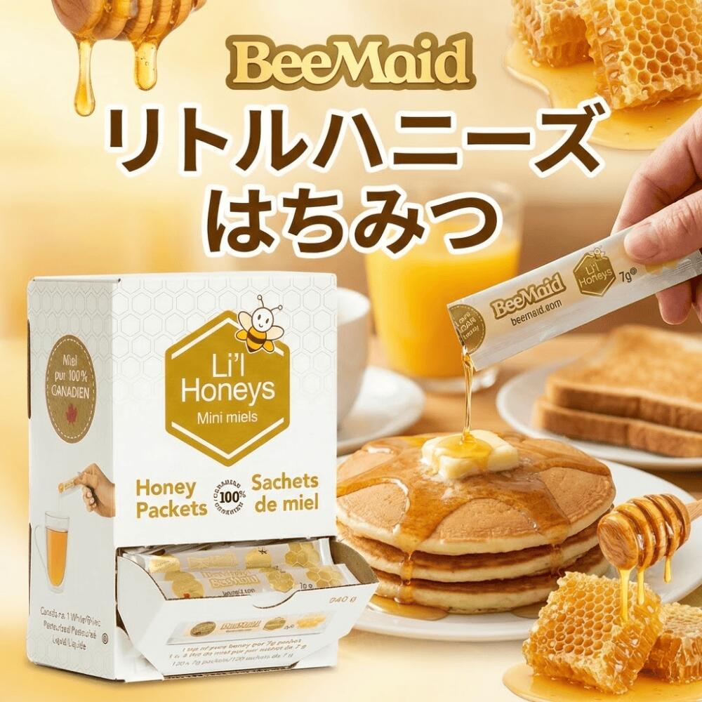 はちみつ スティック 120本 BeeMaid リトルハニーズ 7g 個包装 ビーメイド 蜂蜜 ハチミツ カナダ産 コストコ まとめ買い 携帯用 コーヒー 紅茶 ヨーグルト 喉 ケア 天然 100%