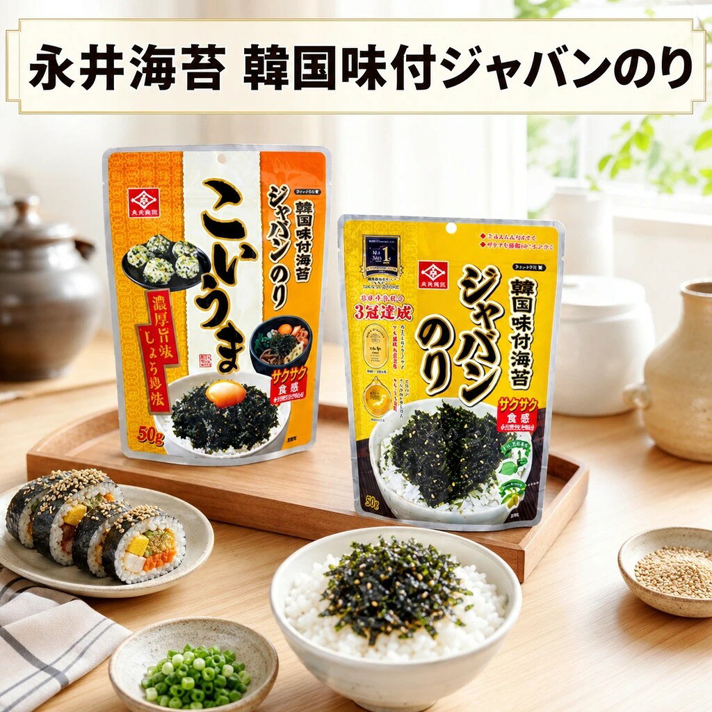 様々な贈り物にご利用いただけます季節の行事に初詣 福袋 成人式 節分 バレンタイン 桜 花見 入学 新生活 ゴールデンウィーク 梅雨 夏休み 秋分の日 ハロウィン 七五三 大晦日 季節の挨拶 見舞い 暑中見舞い 春分の日 こどもの日 敬老の日 文化の日 勤労感謝の日 お花見 海水浴 山開き 海開き 七夕 お月見 十五夜 運動会 年越しそば 初日の出 御正月 お正月 御年賀 新年 節分 お年賀 御年始 母の日 父の日 初盆 御中元 お中元 残暑御見舞 残暑見舞い 敬老の日 寒中お見舞 クリスマス お歳暮 御歳暮 春 夏 秋 冬日常の贈り物として誕生日 入学祝い 内祝い 御見舞 退院祝い 全快祝い 快気祝い 快気内祝い 御挨拶 ごあいさつ 引越しご挨拶 引っ越し 志 進物 寸志 メッセージ カード 挨拶ギフト お返しギフト 新築祝い 引っ越し挨拶 引っ越し挨拶ギフト 引っ越し祝い 入園祝い 退職祝い様々な年代に10代 20代 30代 40代 50代 60代 70代 80代 90代 長寿祝い 61歳 還暦 還暦御祝い 還暦祝い 祝還暦 70歳 古希 祝古希 古希御祝 77歳 喜寿 祝喜寿 喜寿御祝 80歳 傘寿 傘寿御祝 祝傘寿 88歳 米寿 祝米寿 米寿御祝 90歳 卒寿 祝卒寿 卒寿御祝 99歳 白寿 白寿御祝 百寿御祝 祝白寿 100歳 百寿 祝百寿 賀寿 寿 寿福 祝御長寿ギフト合格祝い 進学内祝い 成人式 御成人御祝 卒業 卒業祝い 御卒業御祝 入学祝い 入学内祝い 小学校 中学校 高校 大学 就職祝い 社会人 幼稚園 入園内祝い 御入園御祝 お祝い 御祝い 金婚式御祝 銀婚式御祝 御結婚お祝い ご結婚御祝い 御結婚御祝 結婚祝い 結婚内祝い 結婚式 引き出物 引出物 引き菓子 御出産御祝 ご出産御祝い 出産御祝 出産祝い 出産内祝い 御新築祝 新築御祝 新築内祝い 祝御新築 祝御誕生日 バースデー バースディ バースディー 七五三御祝 753 初節句御祝 節句 昇進祝い 昇格祝い 就任 御礼 お礼 謝礼 御返し お返し お祝い返し 御見舞御礼 お使いもの 御祝い プレゼント法人様御開店祝 開店御祝い 開店お祝い 開店祝い 御開業祝 周年記念 来客 お茶請け 御茶請け 異動 転勤 定年退職 退職 挨拶回り ご挨拶 転職 お餞別 贈答品 粗品 粗菓 おもたせ 菓子折り 手土産 心ばかり 寸志 新歓 歓迎 送迎 新年会 忘年会 二次会 記念品 景品 開院祝い ノベルティ グッズ 仕事始めどんな方にお父さん お母さん 父 母 義母 義理母 義父 義理父 祖父 祖母 兄弟 姉妹 娘 孫 家族 おばあちゃん おじいちゃん 奥さん 子供 子ども 彼女 旦那さん 彼氏 先生 会社 職場 先輩 後輩 同僚 施設 デイサービス 老人会 子供会 謝恩会 友達 友人 女性 男性 大人 シニア 親戚 受験生 就活生 小学生ここが喜ばれてます個包装 小分け 小包装 上品 上質 高級 お取り寄せスイーツ おしゃれ 可愛い かわいい 食べ物 銘菓 お取り寄せ 人気 食品 グルメ 老舗 おすすめ お菓子 焼き菓子 美味しい しっとり ふわふわ 常温 保存 日持ち プチプラ お配り ばらまき 縁起物 縁起いい 開運 おすそわけ 詰め合わせ お土産 定番土産 おみやげ 風呂敷包み 人気 ランキング ヘルシー おやつ 健康志向 甘さ控えめ 着日指定 配達日指定 げんかつぎ 幸運 検索関連キーワードジャバンのり ジャバン海苔 じゃばんのり 韓国のり 韓国海苔 韓国味付のり 味付けのり 味付のり 味付海苔 のり 海苔 のりフレーク 海苔フレーク フレーク 永井 永井海苔 こいうま ごま油 えごま油 オリーブ油 サクサク さくさく ふりかけ ご飯のお供 ごはんのおとも ご飯のおとも おつまみ おにぎり おむすび チュモクパプ 韓国おにぎり ナムル ビビンバ 野菜炒め 韓国料理 韓国食品 韓国グルメ 50g 2袋 4袋 セット アソート 食べ比べ 詰め合わせ まとめ買いこの商品は ジャバンのり 選べる 計2袋 計4袋 永井海苔 韓国味付 こいうま 韓国のり 韓国海苔 のりフレーク 味付けのり 海苔 50g ごま油 ふりかけ おつまみ ご飯のお供 おにぎり ナムル ビビンバ 韓国料理 韓国食品 食べ比べ アソート メール便 送料無料 ポイントジャバンのり 選べる 計2袋 計4袋 永井海苔 韓国味付 こいうま 韓国のり 韓国海苔 のりフレーク 味付けのり 海苔 50g ごま油 ふりかけ おつまみ ご飯のお供 ショップからのメッセージ ◎ 香ばしく炒めた韓国海苔フレーク「ジャバンのり」ごま油・塩・えごま油、オリーブ油などで味付けして香ばしく炒めた、永井海苔オリジナルの韓国海苔です。従来の海苔とは異なるサクッとした食感と、スプーンやお箸でも食べられるフレーク状が特長。韓国では古くからおつまみやふりかけとして人気があり、近年日本でも販売されるようになりました。1袋50g入りです。◎ 選べる2つの味ジャバンのり： 定番の韓国味付ジャバンのり。ごはんにふりかけたり、そのままおつまみにどうぞ。こいうま： 韓国風おにぎり「チュモクパプ」や、ナムル、野菜炒め、ビビンバなどにもよく合います。様々なお料理にふりかけてお試しください。◎ 選べる組み合わせと数量「ジャバンのり単品」「こいうま単品」「2種アソート」の3タイプ、数量は「計2袋」「計4袋」からお選びいただけます（2種アソートは、計2袋=各1袋・計4袋=各2袋ずつのお届けです）。全てメール便・送料無料、ポスト投函でお届けします。 納期について 4