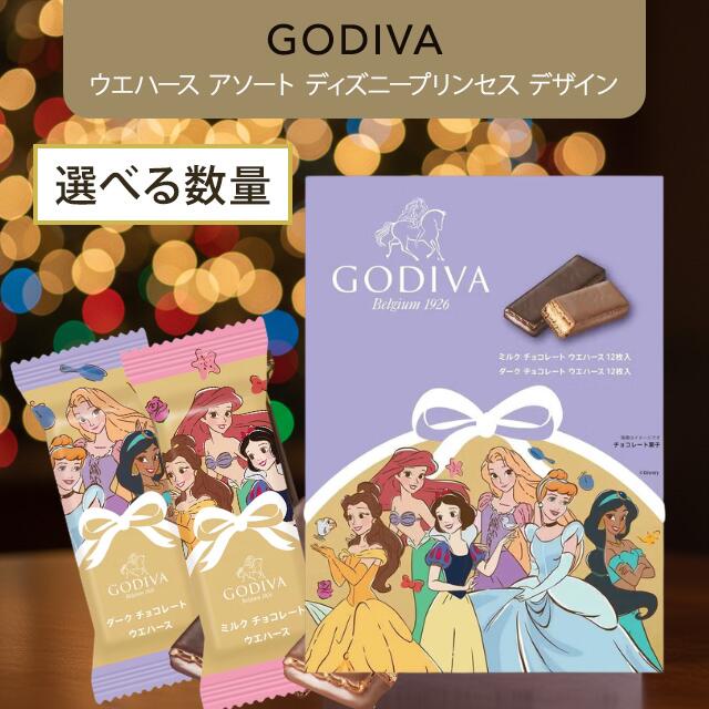 様々な贈り物にご利用いただけます季節の行事に初詣 福袋 成人式 節分 バレンタイン 桜 花見 入学 新生活 ゴールデンウィーク 梅雨 夏休み 秋分の日 ハロウィン 七五三 大晦日 季節の挨拶 見舞い 暑中見舞い 春分の日 こどもの日 敬老の日 文化の日 勤労感謝の日 お花見 海水浴 山開き 海開き 七夕 お月見 十五夜 運動会 年越しそば 初日の出 御正月 お正月 御年賀 新年 節分 お年賀 御年始 母の日 父の日 初盆 御中元 お中元 残暑御見舞 残暑見舞い 敬老の日 寒中お見舞 クリスマス お歳暮 御歳暮 春 夏 秋 冬日常の贈り物として誕生日 入学祝い 内祝い 御見舞 退院祝い 全快祝い 快気祝い 快気内祝い 御挨拶 ごあいさつ 引越しご挨拶 引っ越し 志 進物 寸志 メッセージ カード 挨拶ギフト お返しギフト 新築祝い 引っ越し挨拶 引っ越し挨拶ギフト 引っ越し祝い 入園祝い 退職祝い様々な年代に10代 20代 30代 40代 50代 60代 70代 80代 90代 長寿祝い 61歳 還暦 還暦御祝い 還暦祝い 祝還暦 70歳 古希 祝古希 古希御祝 77歳 喜寿 祝喜寿 喜寿御祝 80歳 傘寿 傘寿御祝 祝傘寿 88歳 米寿 祝米寿 米寿御祝 90歳 卒寿 祝卒寿 卒寿御祝 99歳 白寿 白寿御祝 百寿御祝 祝白寿 100歳 百寿 祝百寿 賀寿 寿 寿福 祝御長寿ギフト合格祝い 進学内祝い 成人式 御成人御祝 卒業 卒業祝い 御卒業御祝 入学祝い 入学内祝い 小学校 中学校 高校 大学 就職祝い 社会人 幼稚園 入園内祝い 御入園御祝 お祝い 御祝い 金婚式御祝 銀婚式御祝 御結婚お祝い ご結婚御祝い 御結婚御祝 結婚祝い 結婚内祝い 結婚式 引き出物 引出物 引き菓子 御出産御祝 ご出産御祝い 出産御祝 出産祝い 出産内祝い 御新築祝 新築御祝 新築内祝い 祝御新築 祝御誕生日 バースデー バースディ バースディー 七五三御祝 753 初節句御祝 節句 昇進祝い 昇格祝い 就任 御礼 お礼 謝礼 御返し お返し お祝い返し 御見舞御礼 お使いもの 御祝い プレゼント法人様御開店祝 開店御祝い 開店お祝い 開店祝い 御開業祝 周年記念 来客 お茶請け 御茶請け 異動 転勤 定年退職 退職 挨拶回り ご挨拶 転職 お餞別 贈答品 粗品 粗菓 おもたせ 菓子折り 手土産 心ばかり 寸志 新歓 歓迎 送迎 新年会 忘年会 二次会 記念品 景品 開院祝い ノベルティ グッズ 仕事始めどんな方にお父さん お母さん 父 母 義母 義理母 義父 義理父 祖父 祖母 兄弟 姉妹 娘 孫 家族 おばあちゃん おじいちゃん 奥さん 子供 子ども 彼女 旦那さん 彼氏 先生 会社 職場 先輩 後輩 同僚 施設 デイサービス 老人会 子供会 謝恩会 友達 友人 女性 男性 大人 シニア 親戚 受験生 就活生 小学生ここが喜ばれてます個包装 小分け 小包装 上品 上質 高級 お取り寄せスイーツ おしゃれ 可愛い かわいい 食べ物 銘菓 お取り寄せ 人気 食品 グルメ 老舗 おすすめ お菓子 焼き菓子 美味しい しっとり ふわふわ 常温 保存 日持ち プチプラ お配り ばらまき 縁起物 縁起いい 開運 おすそわけ 詰め合わせ お土産 定番土産 おみやげ 風呂敷包み 人気 ランキング ヘルシー おやつ 健康志向 甘さ控えめ 着日指定 配達日指定 げんかつぎ 幸運検索関連キーワードGODIVA ゴディバ チョコレート ウエハース GOVIVA ミルクチョコ ダークチョコ アソート ディズニープリンセス デザイン 個包装 高級チョコレート ベルギー ギフト プレゼント 贈り物 ご褒美 贅沢 お菓子 スイーツ アソート チョコ ダークカカオ バレンタイン バレンタインデー ホワイトデー クリスマス 詰め合わせ 高級チョコ おしゃれ 手土産 スイーツ 洋菓子 菓子 大容量 職場 ばらまき 人気 定番 まとめ買い ブランドチョコ チョコ ギフトセット チョコレートギフト ディズニー プリンセス バレンタインギフト ホワイトデーギフト プチギフト プレゼント用 贈り物 お祝い 内祝い 記念日 可愛いチョコ 高級スイーツ ゴディバアソート ゴディバギフト プレミアムチョコこの商品は ゴディバ チョコレート ウエハース GOVIVA ミルクチョコ ダークチョコ アソート ディズニープリンセス デザイン ポイントゴディバ チョコレート ウエハース GOVIVA ミルクチョコ ダークチョコ アソート ディズニープリンセス デザイン ショップからのメッセージ ディズニープリンセスたちが描かれた、特別デザインパッケージのGODIVA（ゴディバ） ウエハースアソート 24枚入。上品な味わいと華やかな世界観が楽しめる、特別感あふれるギフトセットです。■内容量・ミルクチョコレート：12個・ダークチョコレート：12個合計24枚入り■商品特徴◯限定デザイン美しいディズニープリンセスたちが描かれたパッケージは、眺めているだけで気分が上がる特別仕様。贈り物にも、自分へのご褒美にも最適です。◯サクサクのウエハース×濃厚チョコ軽やかなウエハースに、上質なチョコレートをコーティング。ミルクチョコはまろやかで優しい甘さ、ダークチョコはビターな大人味。気分に合わせて楽しめます。◯贈り物にぴったりバレンタイン、誕生日、入学・卒業祝い、お礼ギフトなど幅広いシーンで喜ばれる華やかなセット。職場や家族でのシェアにも最適です。■こんな方におすすめ・プリンセスが好きなお子様や友人へのプレゼントに・GODIVAならではの高級感のあるギフトを贈りたい方・イベントやお配り用の個包装スイーツをお探しの方■「箱なし」発送について当店では、お得にお届けできるよう**“箱なし”発送**をお選びいただけます。・外箱は折りたたんで同梱・中身（個包装のお菓子）は丁寧に梱包・ポスト投函のため受け取り不要で便利箱のデザインを楽しみたい方にも嬉しい、コストを抑えた配送方法です。 納期について 4 ※チョコレートの特集ページはこちらをクリック！