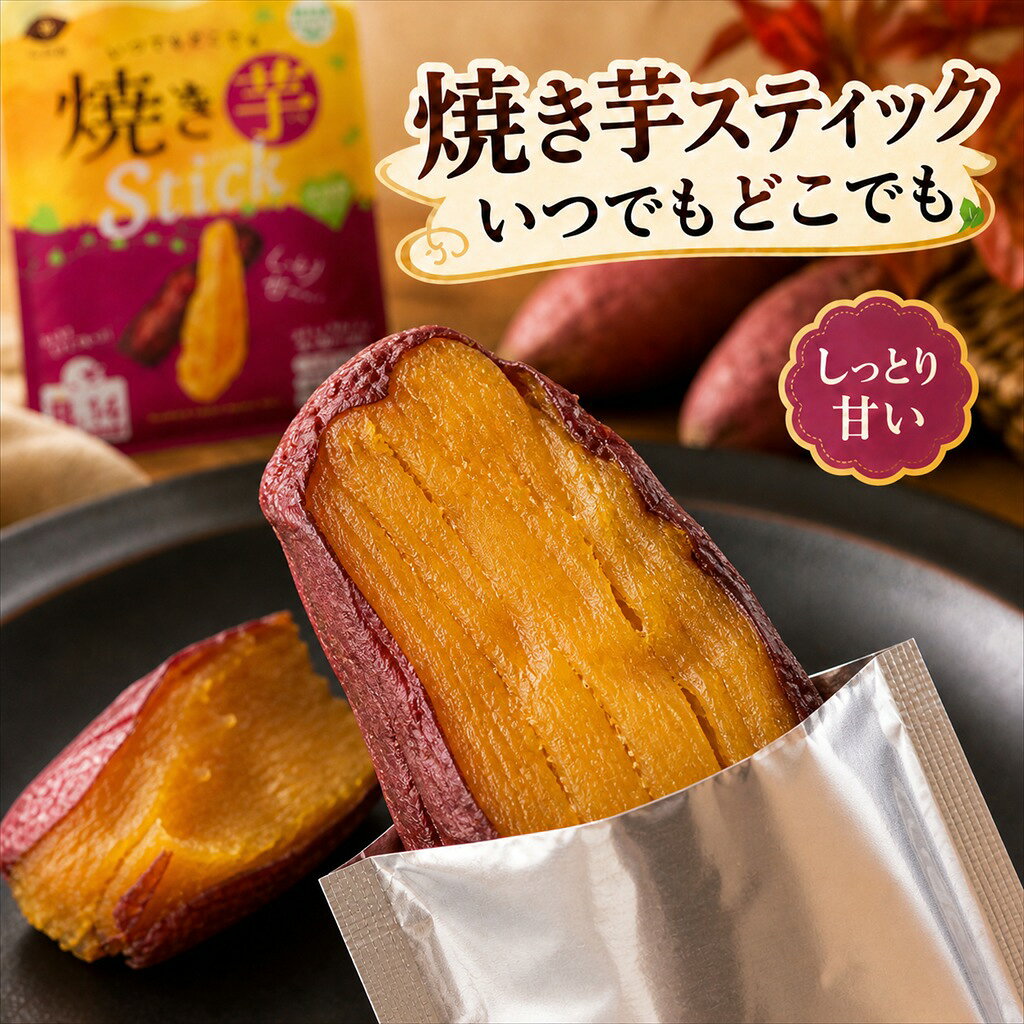 楽天市場】焼き芋スティックの通販