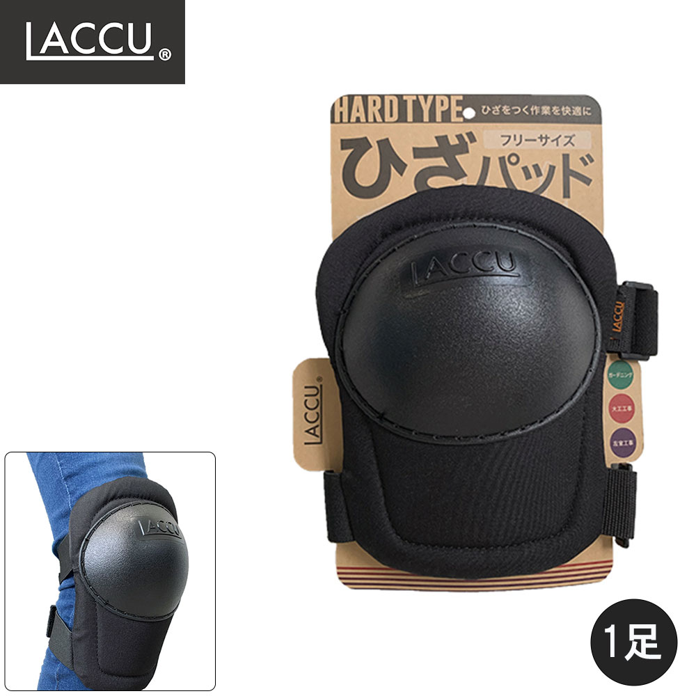 Rakuten - 【送料無料】 ハードタイプひざパッド1個