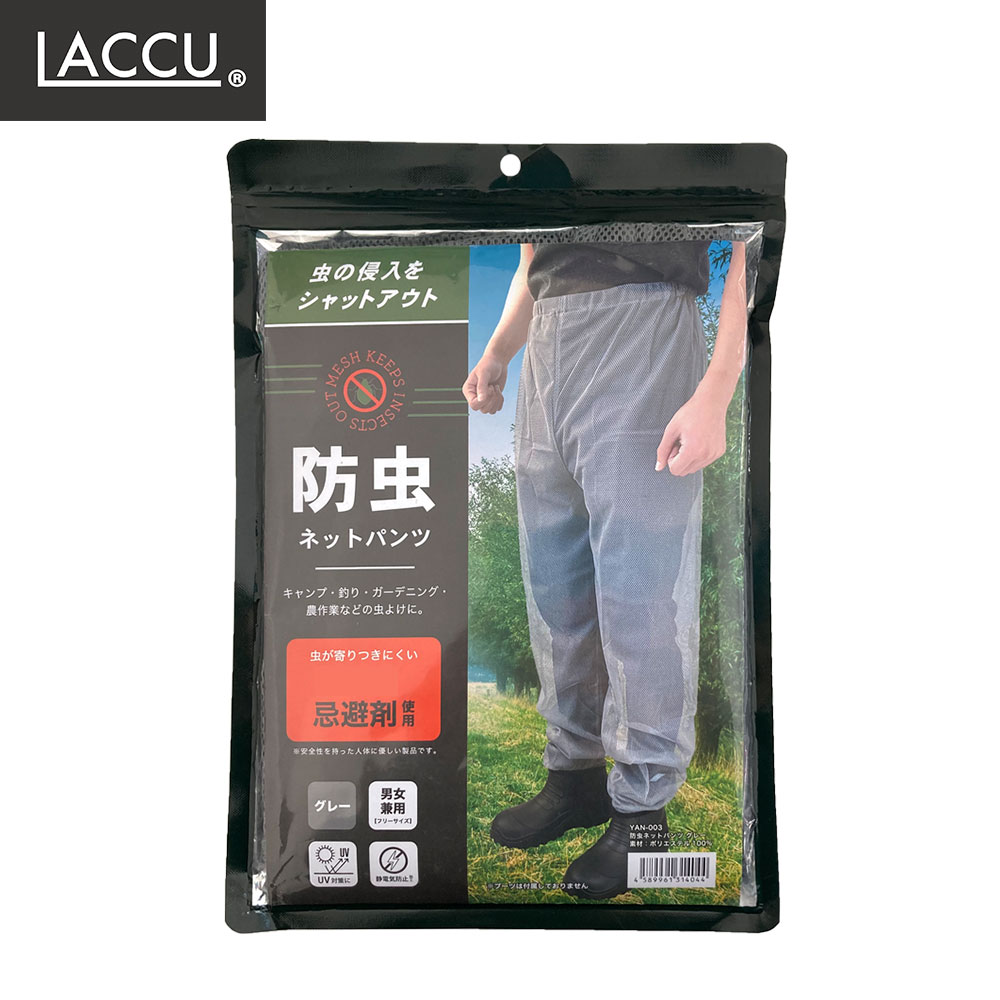 防虫ネットパンツ グレー F忌避剤入