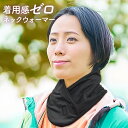 ティペットネックウォーマーブラック(4)
