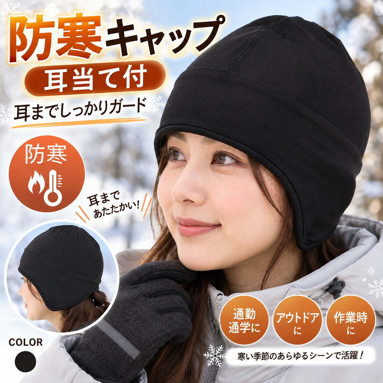 商品詳細商品名防寒キャップ耳当て付頭と耳を同時にガード品番YBK-403BK色ブラック材質ポリエステル100%寸法220mm×250mm×240mm内容量1個生産国Made in China商品説明寒い冬場の農業、園芸、ガーデニング、庭いじり等の作業に。※ご注意●濃色のものは多少色落ちする場合がありますので、他のものと分けて洗ってください。●漂白剤は使用しないでください。●絞りは弱くしてください。●洗濯後はすぐに形を整えて干してください。●乾燥機は使用しないでください。【返品について】お客様のご都合による返品はお受けできません。※商品改良の為、仕様及びデザインは予告なく変更する場合があります。検索用キーワード通勤 通学 冬の作業 寒さ対策 防寒 すっぽりかぶって あたたかい 農業 園芸 ガーデニング 庭いじり等その他おすすめ商品
