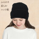ニット帽子(折り返し)ブラックメンズ レディース 耳当て 大きいサイズ ニット帽子 冬 秋 春 スキー スノボ 防寒 ボリューム