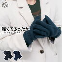 婦人 フリース手袋 ブラック/ネイビー フリーサイズ