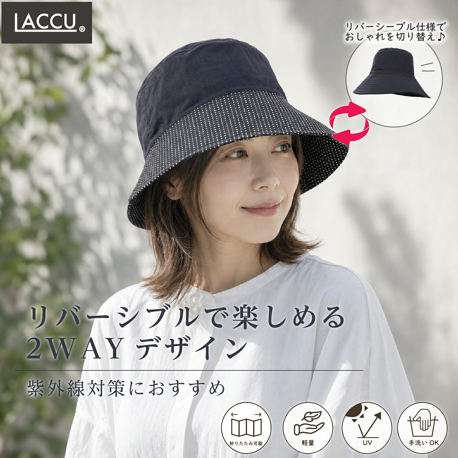 乐天商城 - 【送料無料】 UVカット リバーシブルハット レディース 婦人用 帽子 無地×水玉 折りたたみ可 ブラック/ネイビー/ベージュ 夏用 日よけ帽子