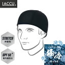 冷感 キャップ 接触冷感 ストレッチ素材 UVカット 日よけ帽子 ブラック メンズ レディース兼用 夏用 作業用 アウトドア 熱中症対策