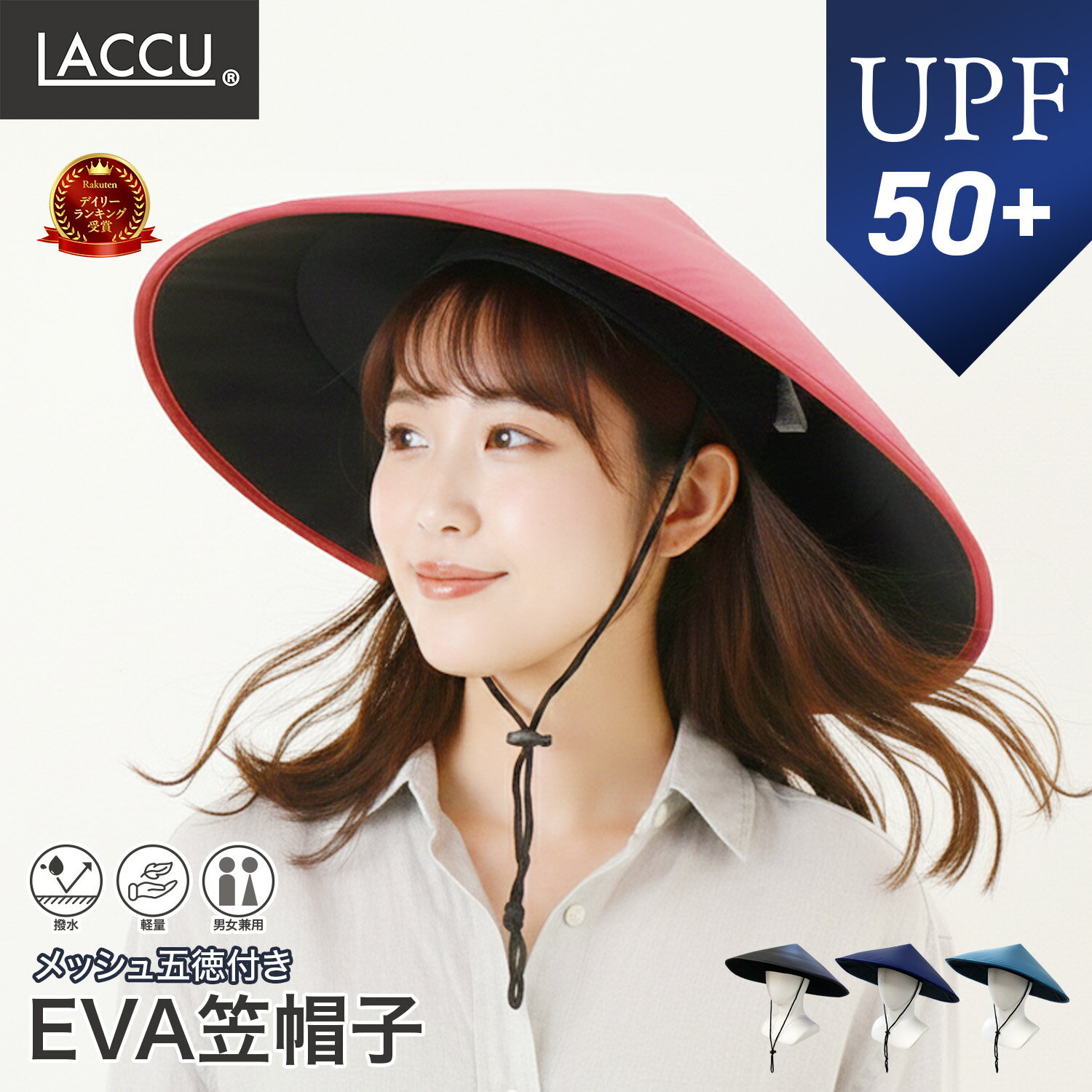 EVA笠帽子 ブラック/ネイビー/レッド/ブルー 撥水 紫外線対策 メッシュ五徳付き 川遊び 釣り アウトドア お遍路 お祭り コスプレなどに!