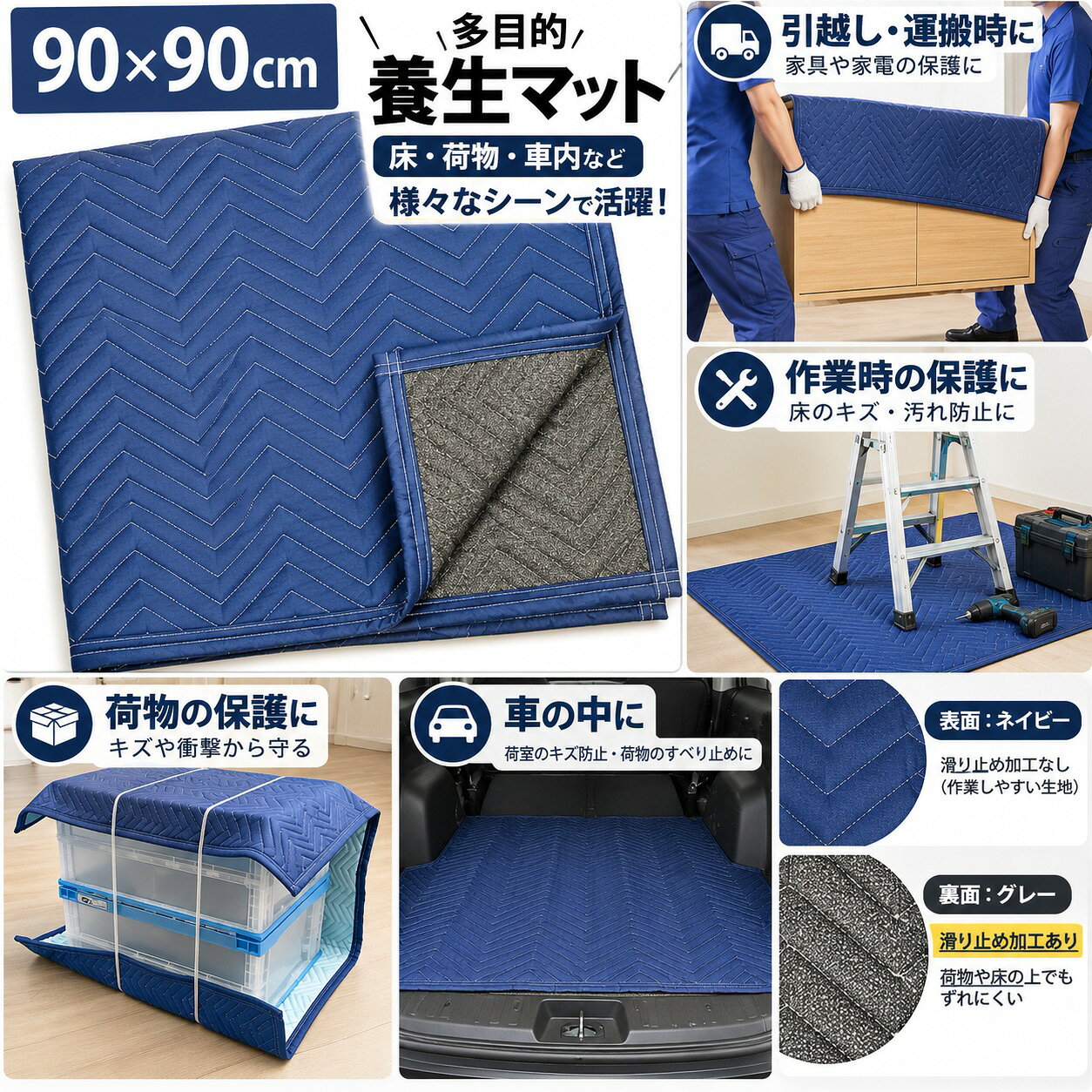 �y���������z����~�ߗ{���}�b�g 90×90cm �u���[ �ی�}�b�g ���z�� �^�� �Ƌ�ی� ���ی� DIY �H�� 900�c