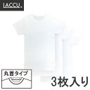純綿肌着 フライス半袖丸首 3P クルーネック 丸首 インナーシャツ ホワイト コットン(綿)100% 3枚 純綿肌着 クルーネック 丸首 インナーシャツ 伸縮性のあるフライス編み仕様 首元にゆとりを持たせた設計 首周りがすっきりとしたU型ネック