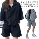 セットアップ レディース 春夏 スウェットセット スポーツウェア 上下セット パーカー 半袖 ショート丈パンツ 2点セット ジャージ ジップアップ プルオーバー...