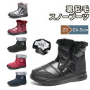 スノーブーツ レディース アウトドア 撥水 裏ボア 軽い 短靴 綿靴 雪靴 裏起毛 防寒靴 ムートンブーツ ボアブーツ ブーツ 冬 防寒シューズ 防寒 保温 ふわふわ 暖かい ショートブーツ ローヒール 厚底 滑りにくい 自転車 登山 雪遊び スキー 快適 冬 厚手