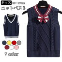 子供服 スクールベスト 女の子 男の子 ジレ 春秋冬 ニットベスト キッズ トップス フォーマルベスト リボン付き 配色 重ね着 コーデ Vネック おしゃれ 小学生 通学 制服 入園 入学式 卒業式 発表会 通園 通学 女の子 男の子 こども服 発表会 入学式 お出かけ 男女兼用