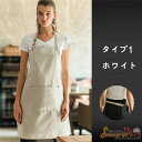 即納 エプロン 女性用 男性用 レディース メンズ 業務用 家庭用 作業用 DIY 料理教室 飲食店 良い品質 台所 レストラン カフェ 主婦 保育士 男女兼用...