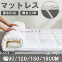 敷布団 マットレス 敷きパッド シングル 敷きふとん 体圧分散 ダブル ふわふわ 寝具 ベッド お昼寝 車中泊 ごろ寝クッション 軽量 折りたたみ しき布団 マット