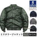 ミリタリージャケット メンズ MA-1 フライトジャケット アウター ブルゾン バイクジャケット 春 秋 コート 防風 お兄系 アウトドア