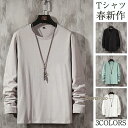 Tシャツ メンズ 長袖 無地 トップス ゆったり ビッグシルエット 部屋着 お兄系 春秋 大きいサイズ かっこいい ゆったり 春新作