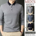 ポロシャツ メンズ 長袖ポロシャツ Poloシャツ Tシャツ トップス ビジネス ゴルフウェア カジュアルシャツ スポーツ お兄系 父の日 秋服