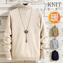 ニットセーター メンズ ハイネック タートルネック トップス カシミア 無地 インナー 秋冬 シンプル ビジネス 事務服 仕事用 長袖 オフィス