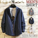 セール ストライプシャツ メンズ シャツ カジュアルシャツ 長袖シャツ メンズシャツ 大きいサイズ アウター 秋シャツ ワークシャツ おしゃれ