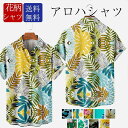 アロハシャツ メンズ トップス 花柄シャツ 柄 葉柄 和柄 半袖シャツ 開襟シャツ オープンカラーシャツ カジュアルシャツ ビーチ 海 旅行 リゾート