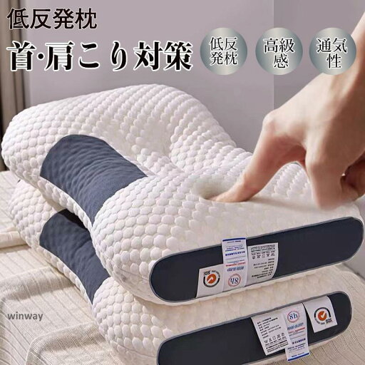 枕 肩こり 首が痛い 横向き 低反発枕 まくら マクラ 安眠枕 首こり いびき ストレートネック 快眠枕 眠りが浅い 枕 肩こり 首が痛い 横向き 低反発枕 まくら マクラ 安眠枕 首こり いびき ストレートネック 快眠枕 眠りが浅い