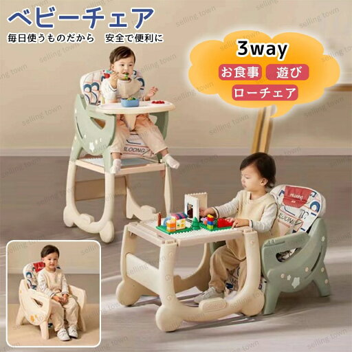 ベビーチェア 4in1 お食事 赤ちゃん用 ハイチェア ローチェア テーブルチェア お食事椅子 離乳食 多機能 子供イス ベビーチェア お食事グッズ 家具 お食事に便利 調節可能椅子 出産祝い 洗濯しやすい ベビーチェア 4in1 お食事 赤ちゃん用 ハイチェア ローチェア テーブルチェア お食事椅子 離乳食 多機能 子供イス ベビーチェア お食事グッズ 家具 お食事に便利 調節可能椅子 出産祝い 洗濯しやすい