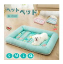 送料無料 ペットベッド 夏用 ひんやり ペット用品 犬 ベッド 春夏 洗える メッシュ ペット ベッド 犬 猫 暑さ対策 ペットベッド 角型 クール クッション