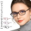 老眼鏡 おしゃれ レディース ブルーライトカット UVカット シニアグラス 軽量 疲れにくい リーディンググラス 男性 女性 PCメガネ 老眼 アイウェア +1...