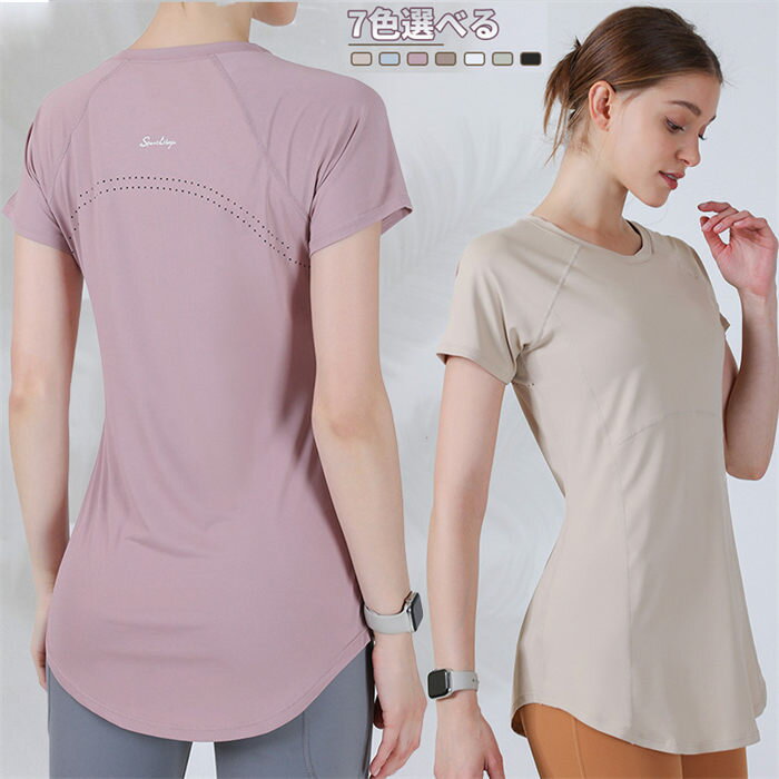 ヨガウェア トップス 半袖 tシャツ レディース 吸汗 速乾 スポーツウェア ヨガウエア yoga ランニングウェア Tシャツ 可愛い お洒落 動きやすく 蒸れない 吸水速乾 ロング丈