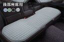 クッション カークッション ゲル 車クッション シートカバー 車イスクッション 夏用 汎用 後部座席用 後座席 通気 涼しい オフィス シンプル 車用品 汎用(2)