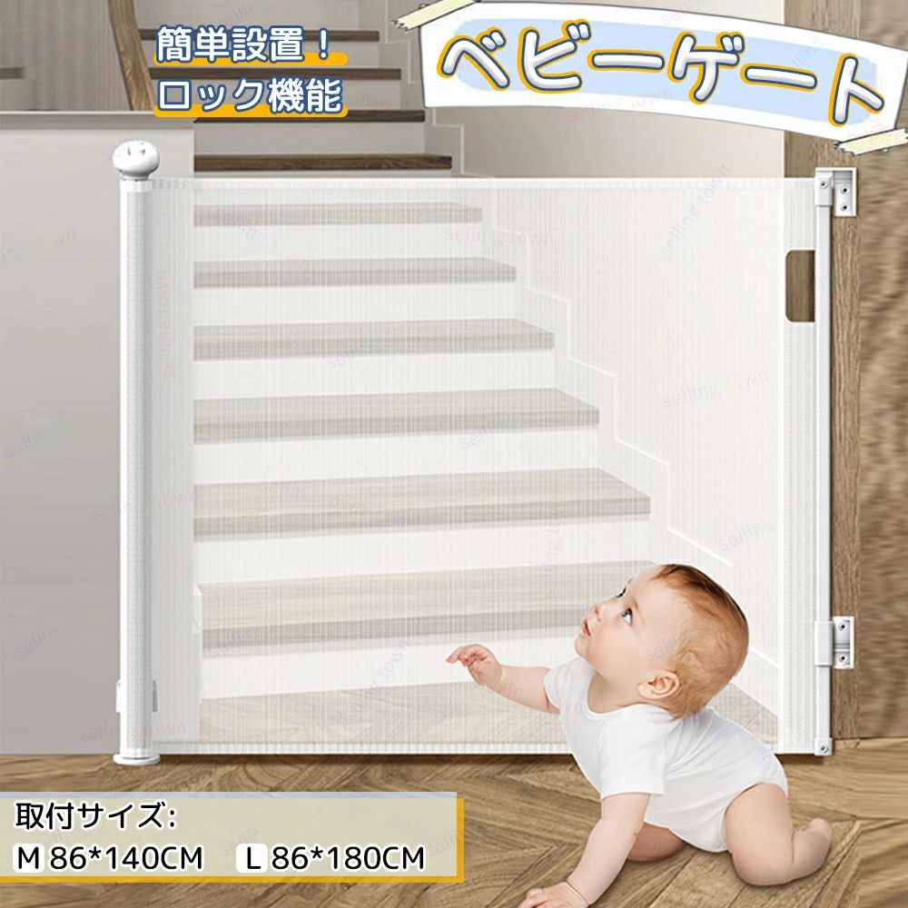 ベビーゲート ロール 引き込み式 ペットゲート 巻き取り式 子供安全ゲート ペット?走防止 ロールゲート ロック可能 ベビーフェンス 折りたたみ式 階段玄関廊下用 階段下 キッチン ロール式 バリアフリー ベビーフェンス 階段 突っ張り 賃貸 壁 保護 140cm 180cm