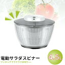 電動サラダスピナー 4.5L 大容量 野菜水切り器 電動 サラダスピナー 水切りザル 高速水切り 野菜 果物 USB充電式 キッチンツール 調理器具