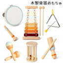 子供 楽器 おもちゃ 1歳 誕生日 プレゼント 7点セット モンテッソーリ 知育玩具 木のおもちゃ 音のなるおもちゃ 音楽会 鉄琴 ウッドブロック レインスティ...