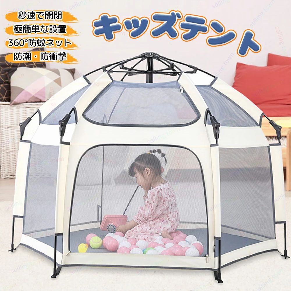 キッズテント ベビーサークル 六角形 折りたたみ式ベビーフェンス 子供用テント コンパクト 室内遊具 子供 幼児 ベビー用 室外 ボールプール テント 室内用テント 出産祝い プレゼント 収納バッグ付き 地釘付き